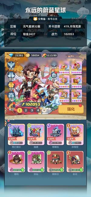 永远的蔚蓝星球【102053战力】 重氪图腾号百分比全有