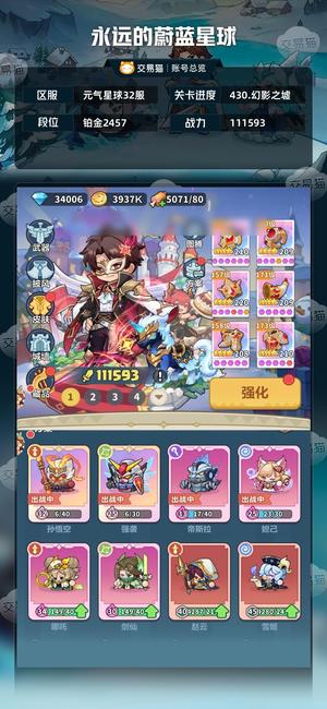 永远的蔚蓝星球【111593战力】 榜一重氪号全服最低价
