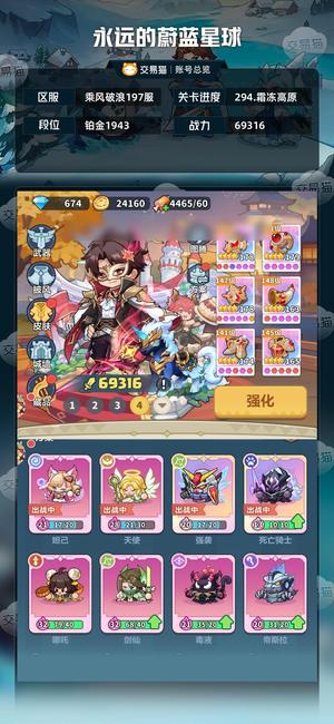 永远的蔚蓝星球【69316战力】 没时间玩了，高性价比号，诚心出