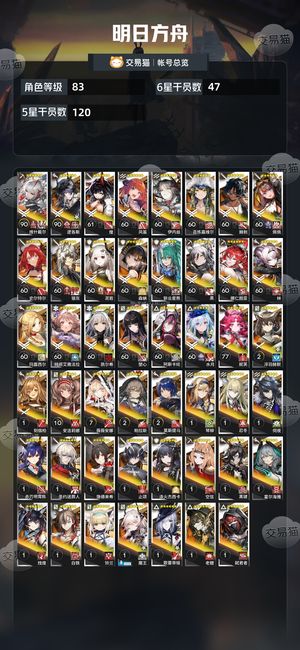 明日方舟【83级】 ew，满潜逻各斯，联动玛露希尔