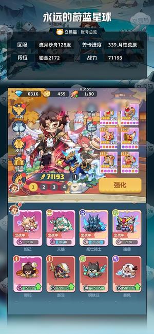 永远的蔚蓝星球【71193战力】7万战35裸暴百分比满星周年皮