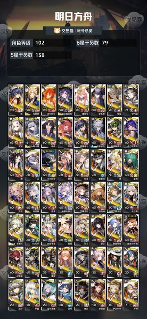 明日方舟【102级】 73六星高练度多强卡
