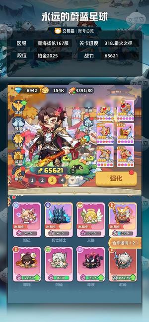 永远的蔚蓝星球【65621战力】 三开局，猴子秒杀，一千多抽