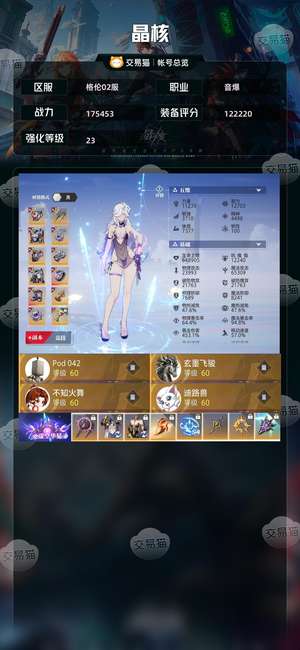 晶核【音爆战力175453】 玩不下去了