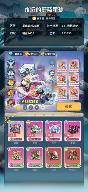 永远的蔚蓝星球【123350战力】 万钻满龙皮龙刀捡漏号