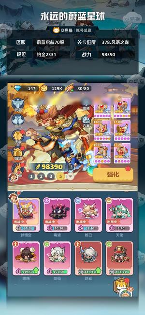 永远的蔚蓝星球【98390战力】 可换绑，区榜一，彩16随便打