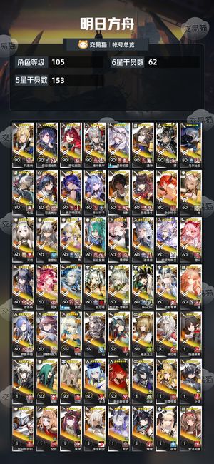 明日方舟【105级】 极品六幻神维什戴尔望怪猎母鸡卡