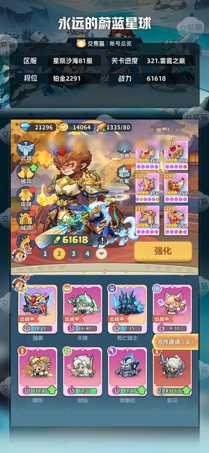 永远的蔚蓝星球【61618战力】 强袭百分 猴子秒杀。妲己百分