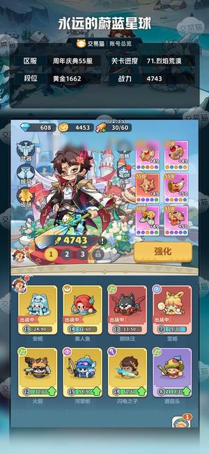 永远的蔚蓝星球【4743战力】 周年庆典55区