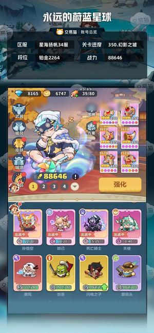 永远的蔚蓝星球【88646战力】 战力夯暴氪金拉满秒杀猴子
