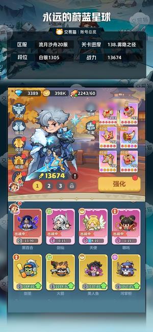 永远的蔚蓝星球【13674战力】 官方服，没时间玩了