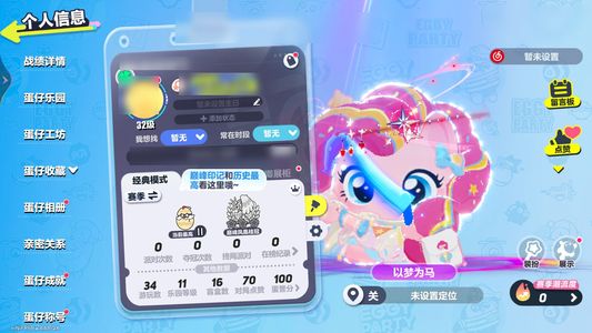 蛋仔派对蛋仔全部联动