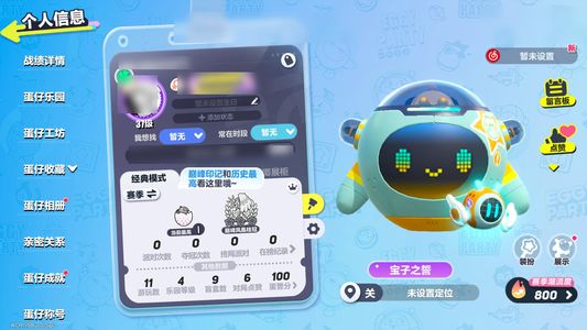 蛋仔派对艾瑞和巴蒂