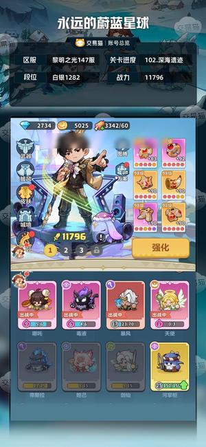 永远的蔚蓝星球【11796战力】 半新区冒险家帝斯拉天使专属暴击