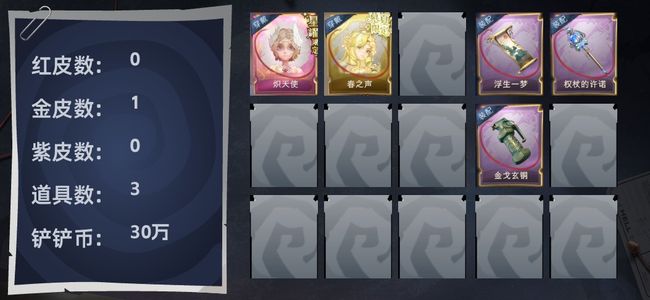 超自然行动组1粉皮 1金皮 3道具 1饰品 超自然传说