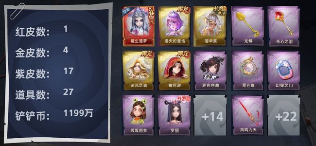 超自然行动组1红皮 4金皮 17紫皮 27道具 8饰品 精英