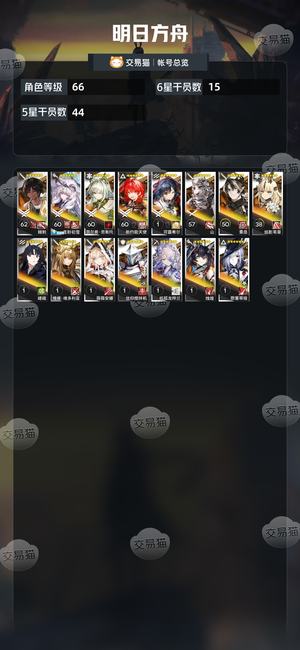 明日方舟【66级】 急用钱可以小刀