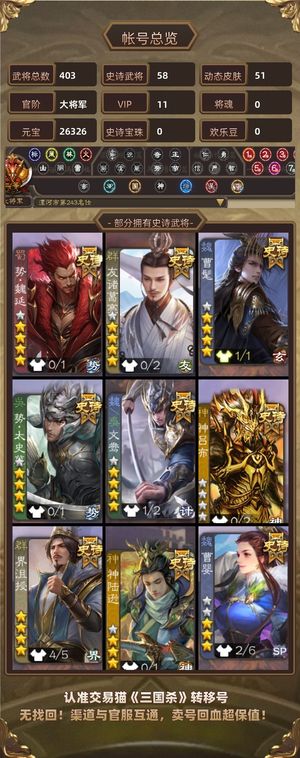 三国杀【大将军,V11】 新三阴曹髦友诸葛界沮授势周瑜