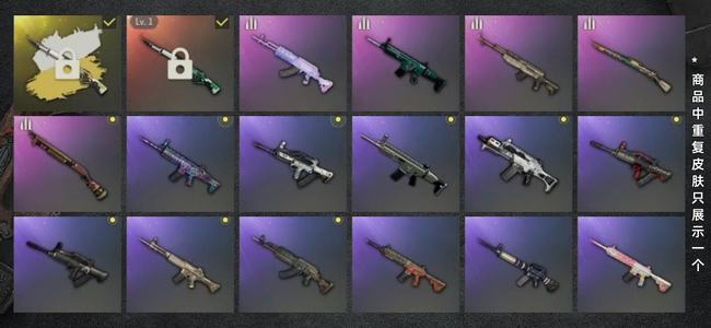 绝地求生（PUBG）生存等级1 名誉等级2 成长武器1 究极1 枪皮81 绝地求生极品账号