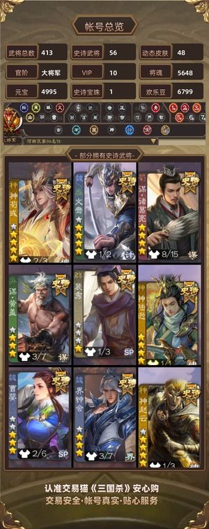 三国杀【大将军,V10】三国杀大将军