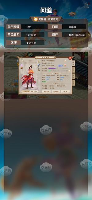 问道【149级金光洞】 13万伤害暴力，极品双变异