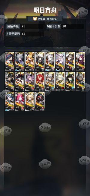 明日方舟【75级】 活绑，多超大杯，多资源