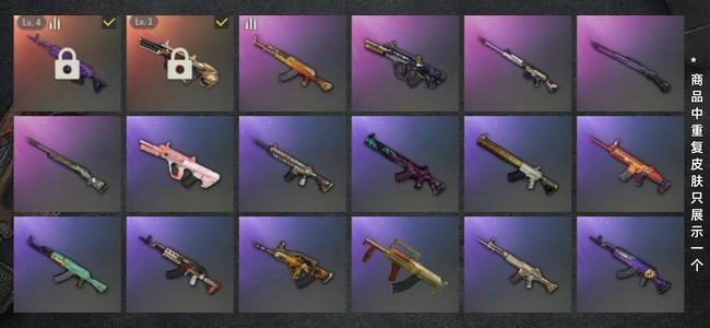 绝地求生（PUBG）生存等级1 名誉等级2 成长武器2 枪皮64 四级美杜莎 金牛 3图纸