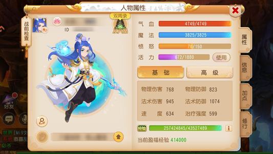 梦幻西游（手游）双简特六件套三神兽