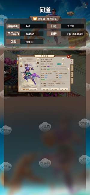 问道【148级玉柱洞】 148木系出售