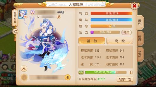 梦幻西游（手游）装备宝宝齐全修