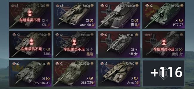 坦克世界XI坦克9 X坦克26 金币坦克60 坦克127 债券17588 金币2660 银币53630762