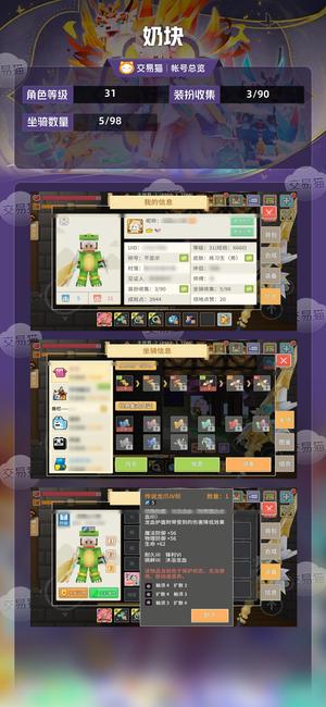 奶块【31级】 50嫦娥44龙骑