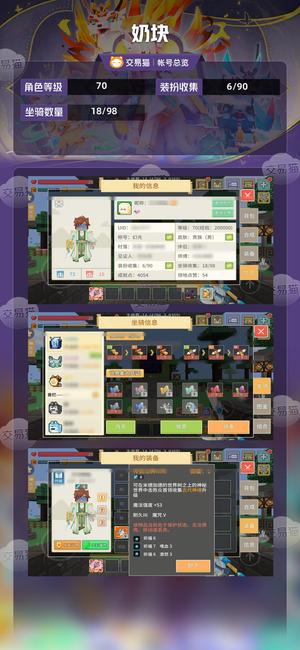 奶块【70级】 44奶神转盾