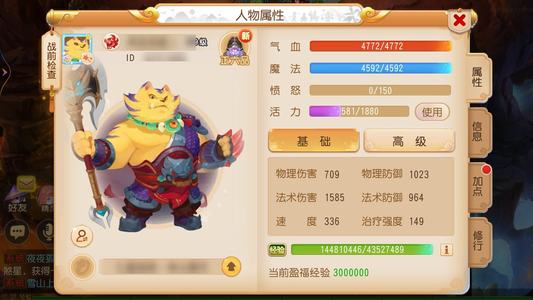 梦幻西游（手游）1720法伤急火6双九阳4特技