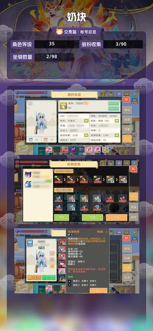 奶块【35级】 天启镰444炮奶555伊登