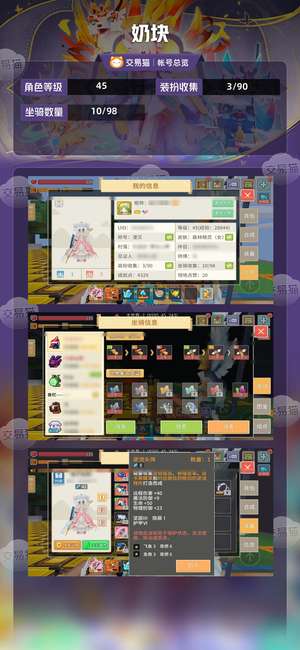 奶块【45级】44弓袋镰灯361逆流4 30