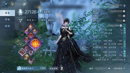 逆水寒手游【1已用天赏】 副本头拿完舞阳4个发型2个未用