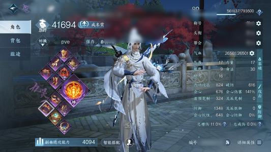 逆水寒手游【11已用天赏】 东西挺多的。低价出
