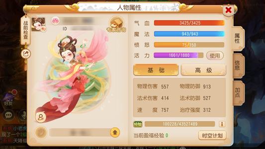 梦幻西游（手游）工作原因，没时间玩了