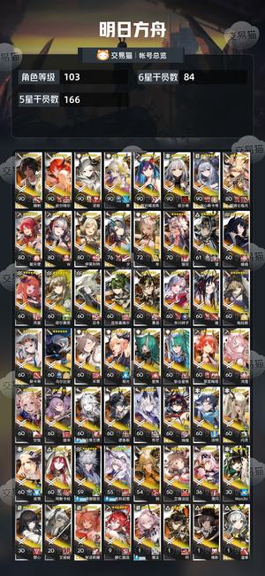明日方舟【103级】 21限祥子ew望初雪强力干员