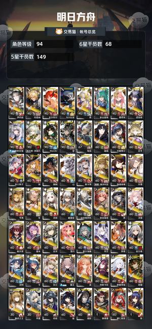明日方舟【94级】 异格凯尔希，望，斩熊成品号