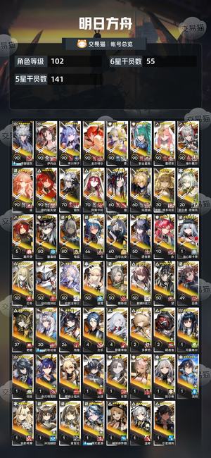 明日方舟【102级】 102级安全自建号活绑超大杯