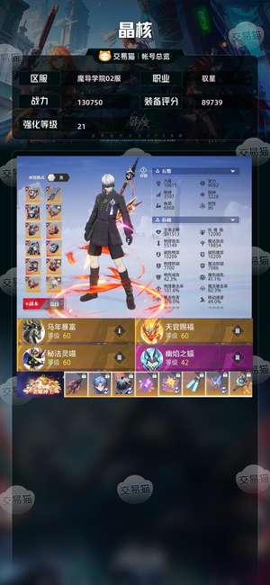 晶核【驭星战力130750】 累充4个猫