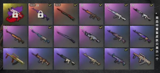 绝地求生（PUBG）生存等级70 名誉等级2 成长武器2 究极1 载具4 枪皮73