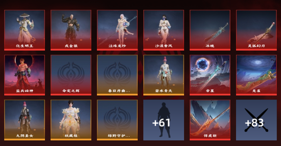 永劫无间（PC）14红 423金 三排无间修罗 幻丝79032 通行证169级