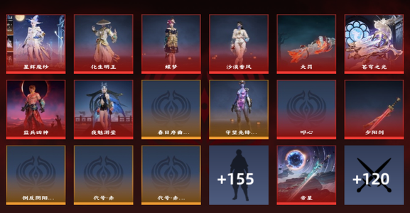 永劫无间（PC）15红 754金 三排无相龙王 幻丝91660 通行证242级