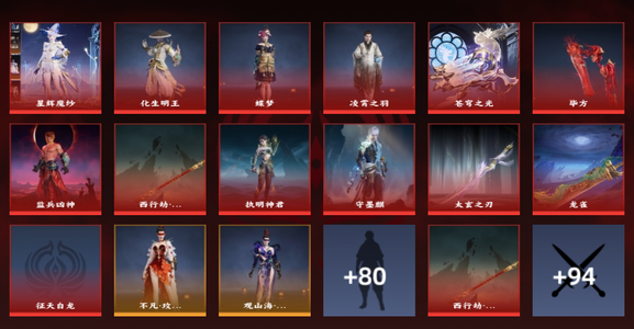 永劫无间（PC）16红 458金 三排铂金3 通行证40级