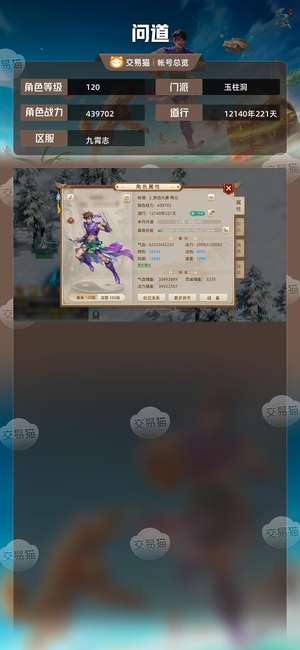 问道【120级玉柱洞】 不玩啦啦啦啦