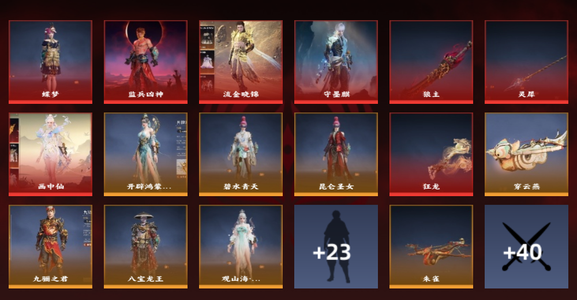 永劫无间（PC）8红 159金 三排白银1 幻丝39820 通行证1级