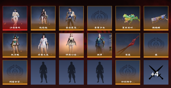 永劫无间（PC）1红 13金 三排青铜5 通行证46级